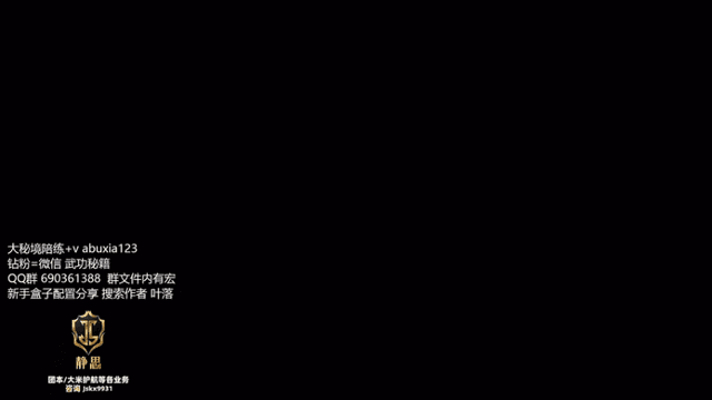 叶落高层大秘境