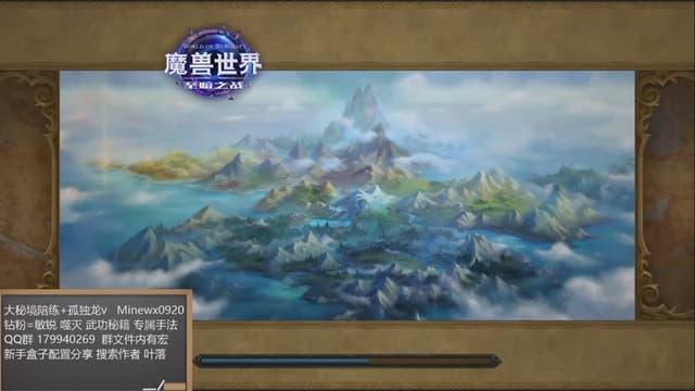 24铁 噬灭大秘境