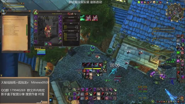 测试服大秘境